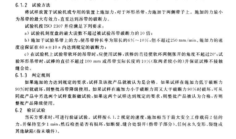 試驗(yàn)方法.jpg