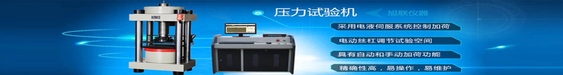 上海客戶訂購管片抗?jié)B試驗(yàn)臺發(fā)貨